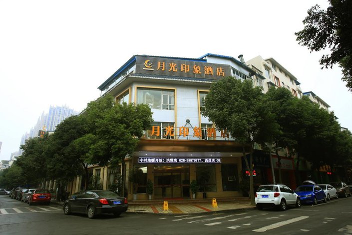 眉山月光印象酒店