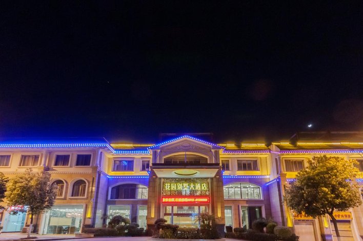 酒店 攀枝花市酒店  米易花园别墅大酒店    全部图片(83)