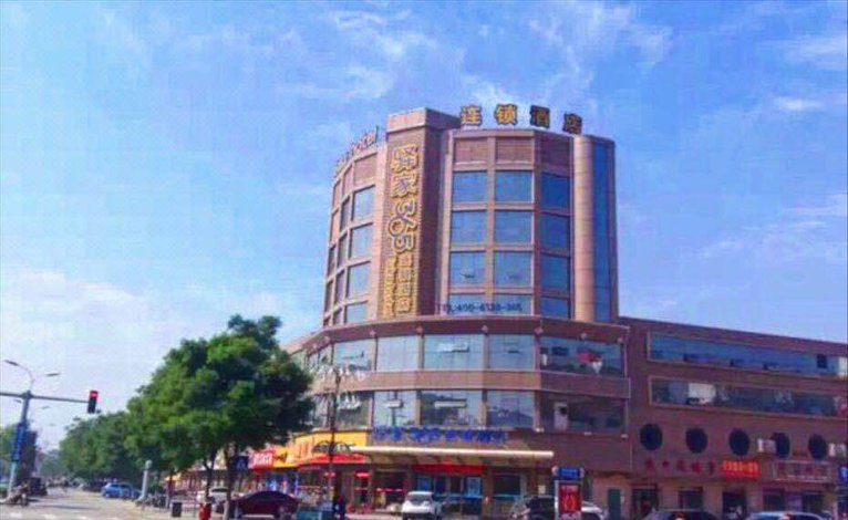 驿家365精品酒店(沙河市政府店)