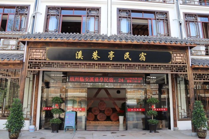 酒店 杭州酒店 杭州溪巷亭民宿 小艺正在努力为您加载中.