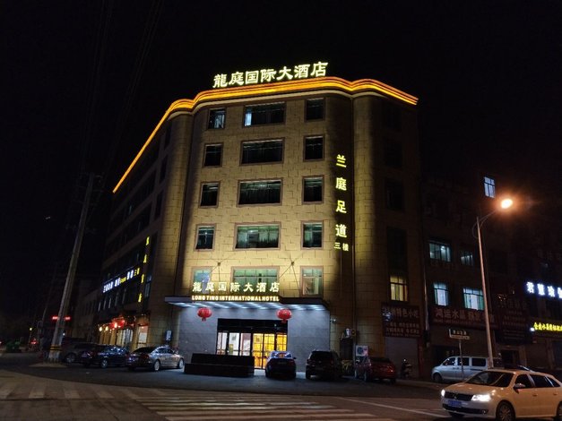 浦江龙庭国际大酒店