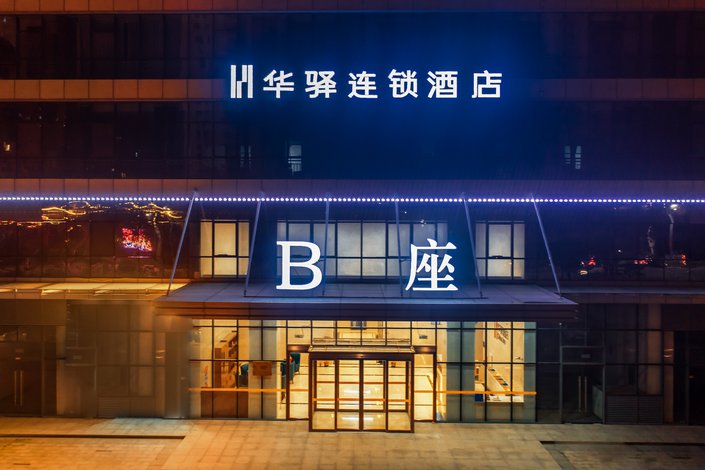 华驿酒店(济南龙泉国际店)