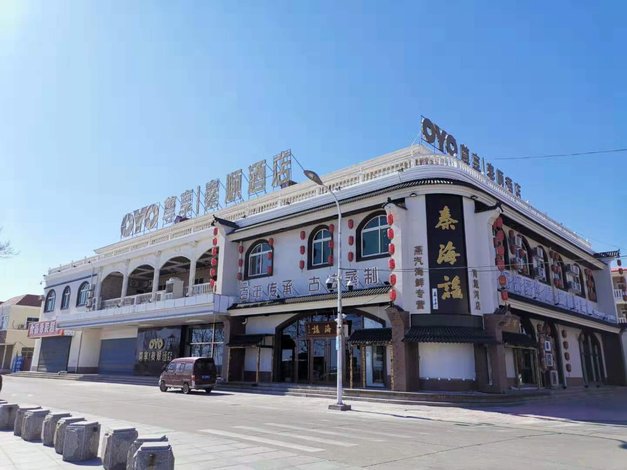 南戴河秦顺宾馆(天马浴场店)