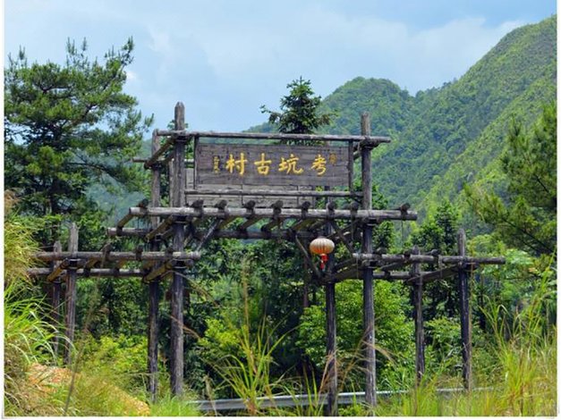 青田考坑古村曼山居度假民宿