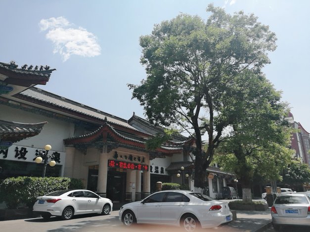 楚雄彝人古镇大酒店