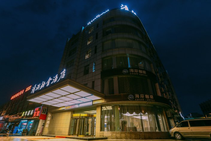 酒店 马鞍山酒店 清沐铂金酒店(马鞍山师范学院蒙牛工业园店 全部