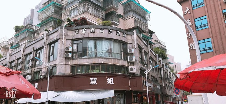 酒店 金华酒店  兰溪澜庭时尚宾馆    全部图片(6)