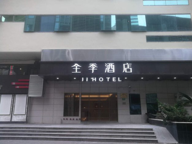 全季酒店(上海外滩山东中路店)