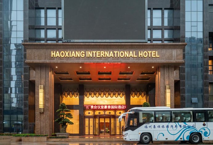 平潭豪香国际酒店