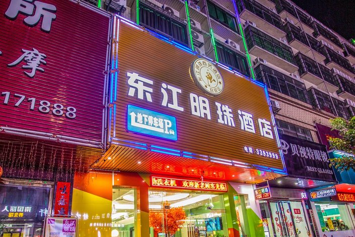 河源市东江明珠酒店