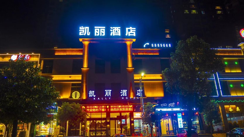 隆回凯丽酒店