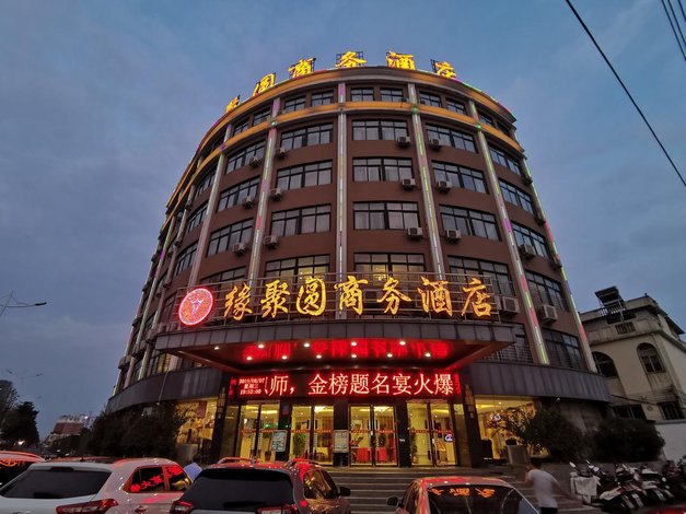 息县缘聚圆商务酒店