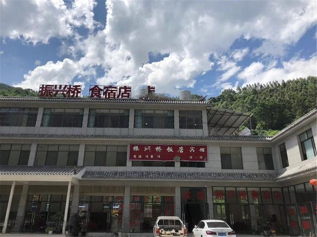 云县振兴桥宾馆