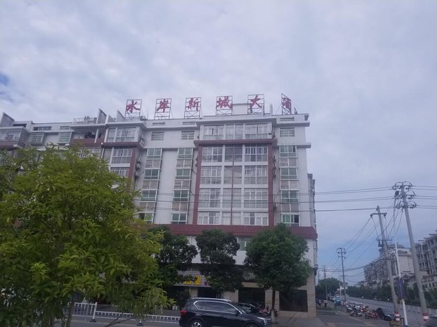 石城水岸新城大酒店