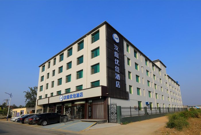 汉庭优佳酒店(正定机场店)