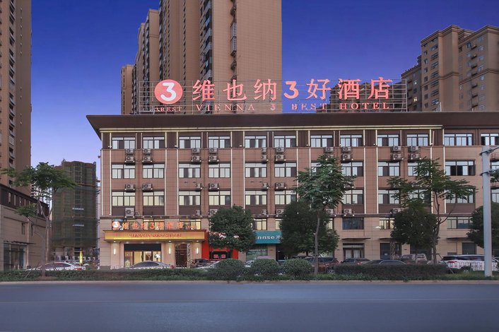 维也纳3好酒店(六安万达广场店)