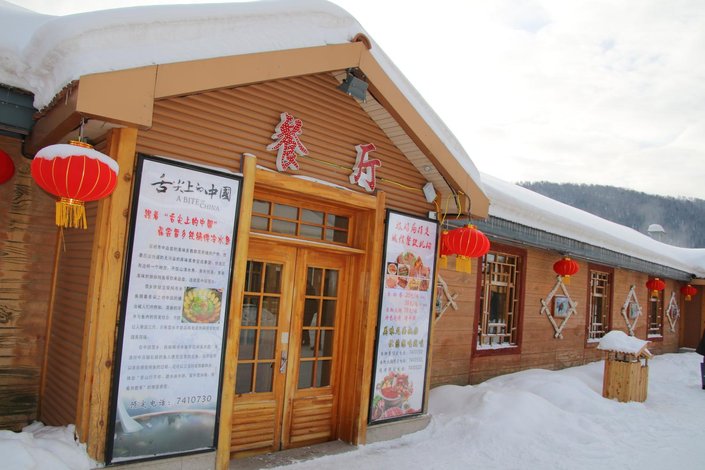 雪乡雪韵阁大酒店