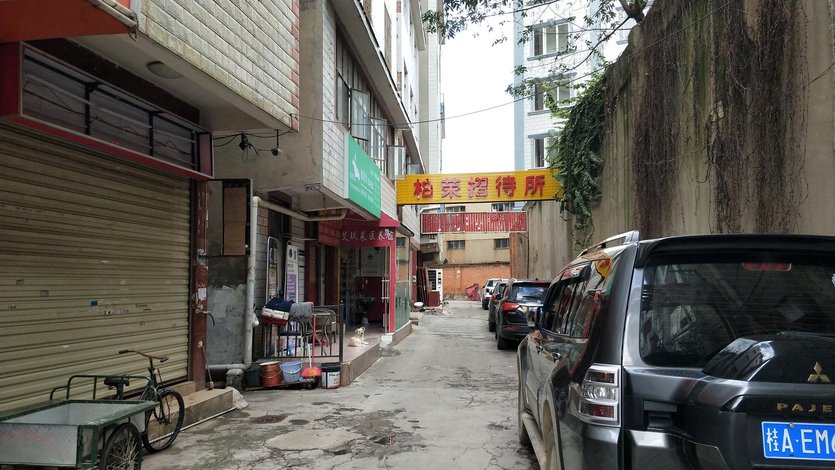 【昆明柏荣招待所】地址:小板桥街道办事处土桥村556号 艺龙旅行网