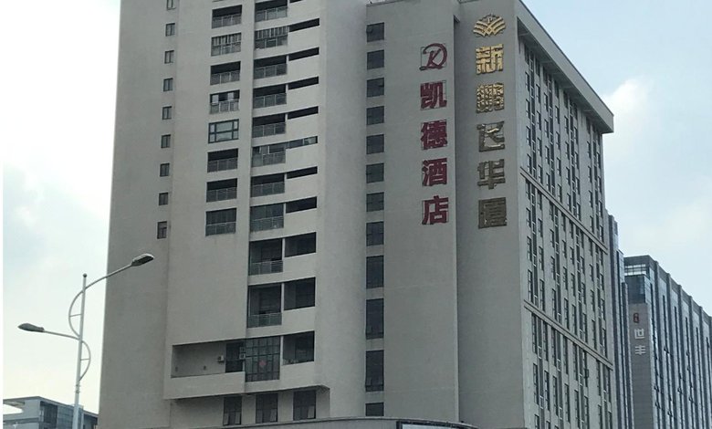 凯德酒店(南安海联店)