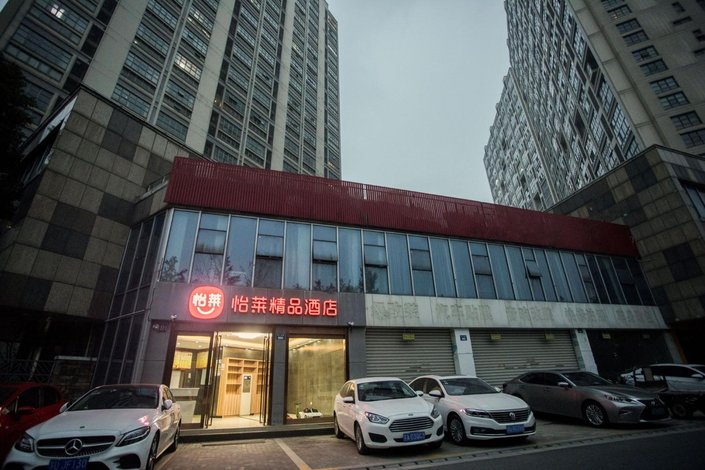 怡莱精品酒店(杭州萧山飞虹路地铁站店)