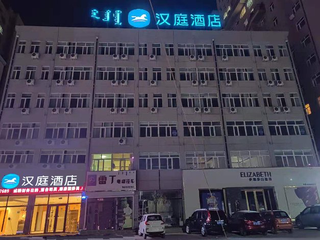 汉庭酒店(突泉客运站店)