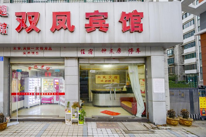 酒店 北京酒店 安庆开发区双凤宾馆 全部图片(22)
