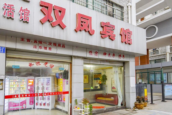 酒店 北京酒店 安庆开发区双凤宾馆 全部图片(22)