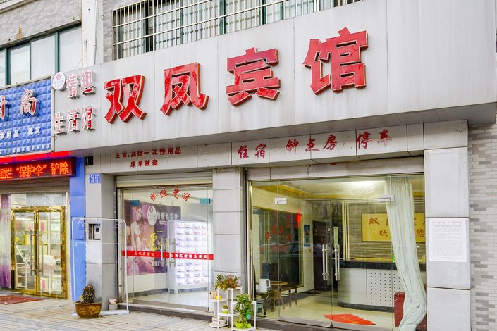 酒店 北京酒店 安庆开发区双凤宾馆 全部图片(22)