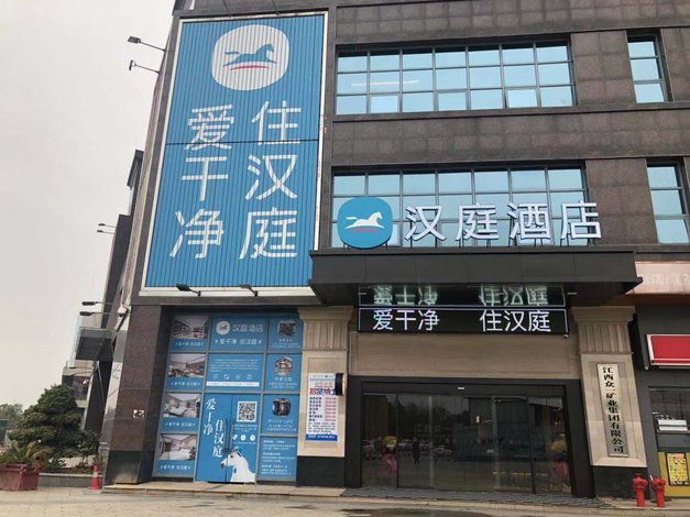 汉庭酒店(南昌艾溪湖东地铁站店)