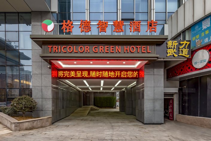 泰安格德智慧酒店