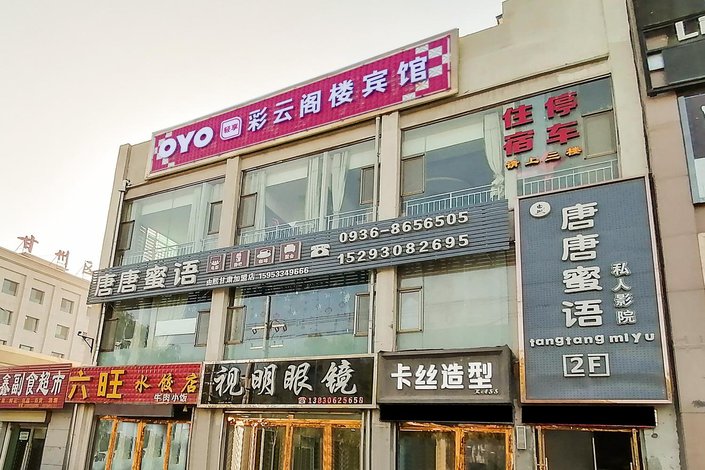 酒店 张掖酒店  张掖彩云阁商务宾馆   全部图片(36)