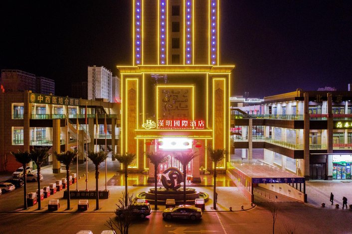 武威汉明国际酒店