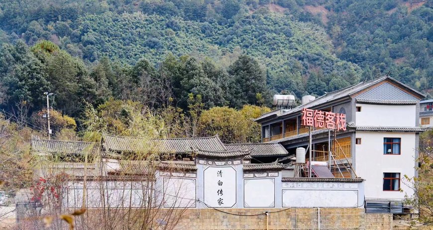 【宾川福德客栈】地址:鸡足山镇沙址村委会寺前村鸡足山景区门口50米