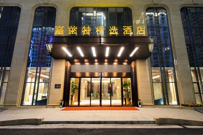张家界嘉莱特精选酒店