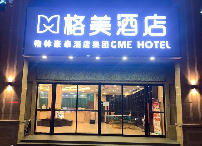 格美酒店(西安航天城长安路店)