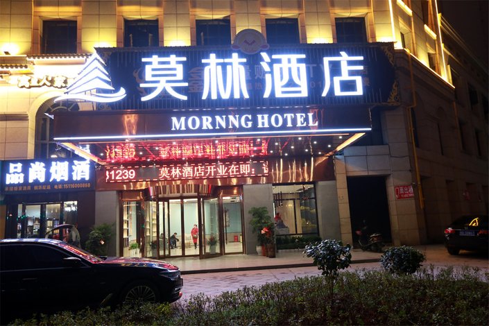 莫林酒店(株洲新桂广场店)