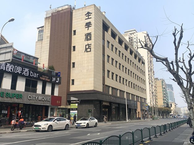 全季酒店(上海陆家嘴浦东南路店)