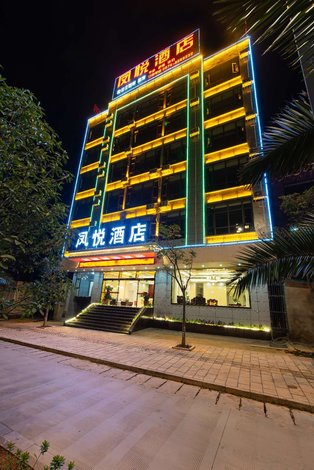 师宗凤悦酒店