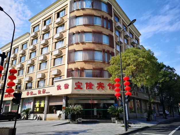 【杭州宝隆宾馆】地址:新湾镇闸口路阳光地带 – 艺龙
