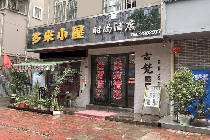 德阳多米小屋时尚酒店