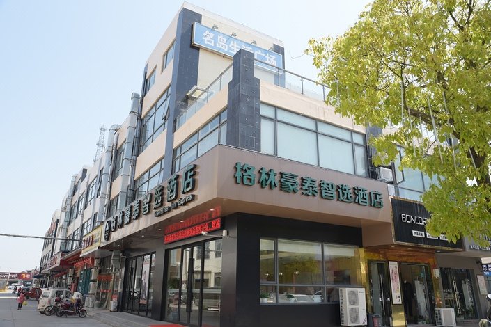 格林豪泰智选酒店(上海崇明岛陈家镇店)