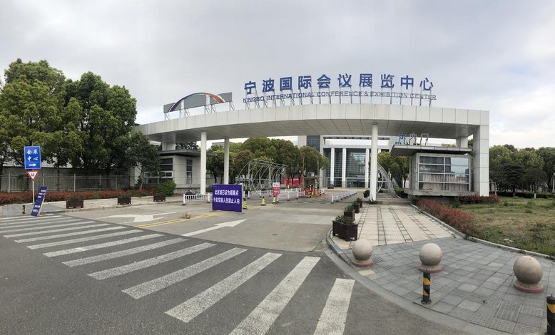 宁波国际会展中心亚朵酒店