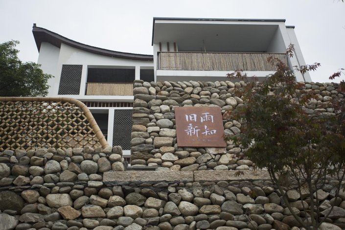 花筑奢·宜春旧雨新知轻奢民宿(明月山温泉度假村店)