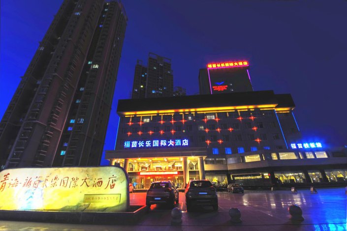 西宁福茵长乐国际大酒店