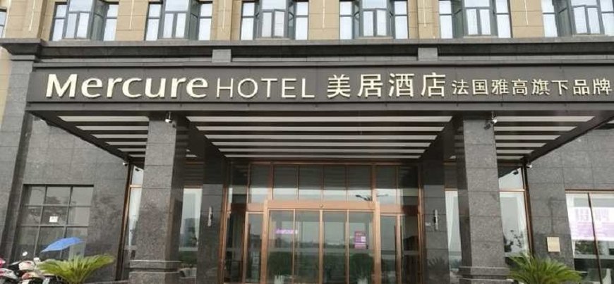 【武汉阳逻开发区美居酒店】地址:阳逻街潘庙村金色港湾5号铺 艺龙