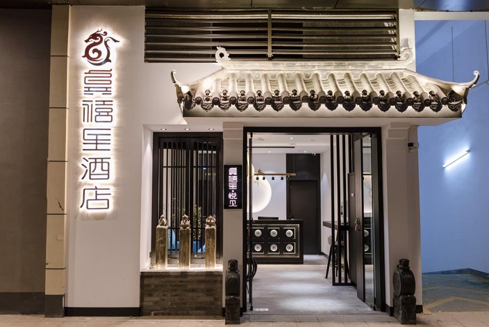 龚禧里·悦见酒店(昆明吾悦广场店)