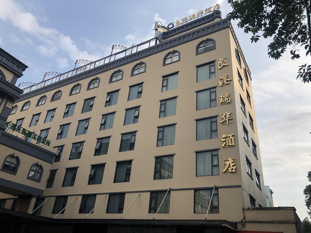 【北海良港瑞华酒店】地址:北部湾东路10号良港大楼