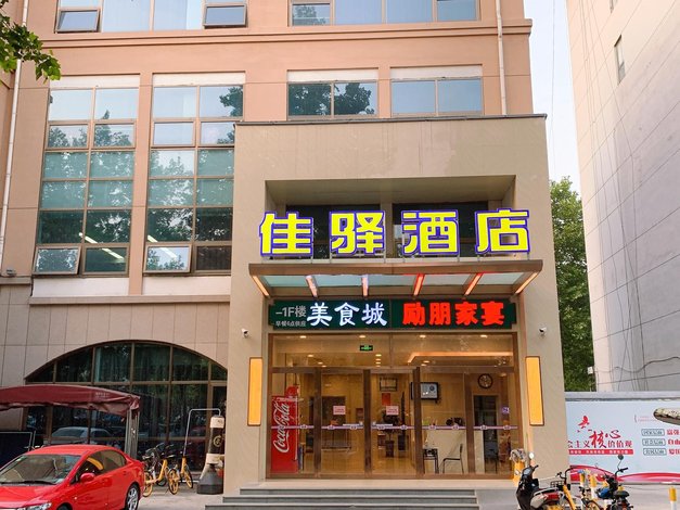 银座佳驿酒店(济南经十路齐鲁儿童医院山东国际会展中心店)