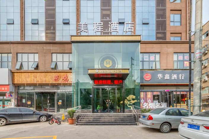 【美程酒店(郑州南三环中州大道店】地址:文兴路与鼎尚街交叉口往北