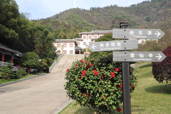 石首桃花山生态园酒店